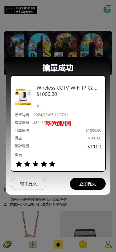 图片[3]-多语言抢单刷单源码/海外派单连单卡单/打针分组杀-华为源码网-精品源码网站
