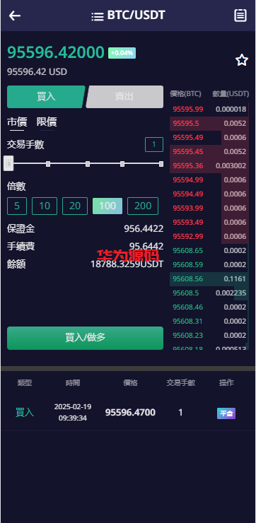图片[8]-最新多语言交易所源码/期权/合约币币交易/IEO/质押-华为源码网-精品源码网站
