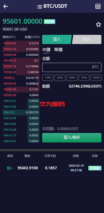 图片[9]-最新多语言交易所源码/期权/合约币币交易/IEO/质押-华为源码网-精品源码网站