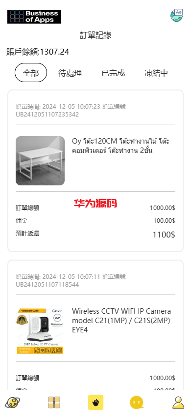 图片[5]-多语言抢单刷单源码/海外派单连单卡单/打针分组杀-华为源码网-精品源码网站
