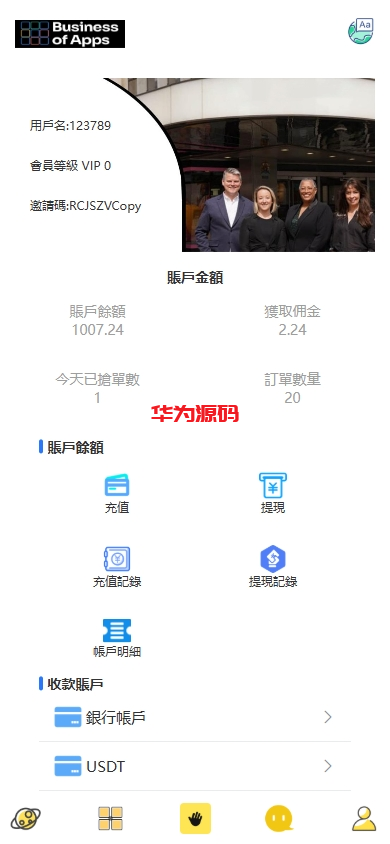 图片[8]-多语言抢单刷单源码/海外派单连单卡单/打针分组杀-华为源码网-精品源码网站