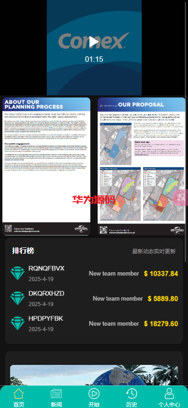 全新二开10国语言影视抢单刷单源码/uniapp前端TP6后端开源版源码-华为源码网-精品源码网站