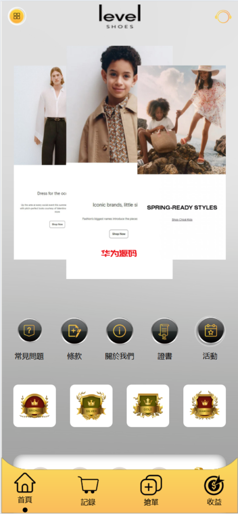 全新二开多语言商城抢单源码前端vue后端php-华为源码网-精品源码网站