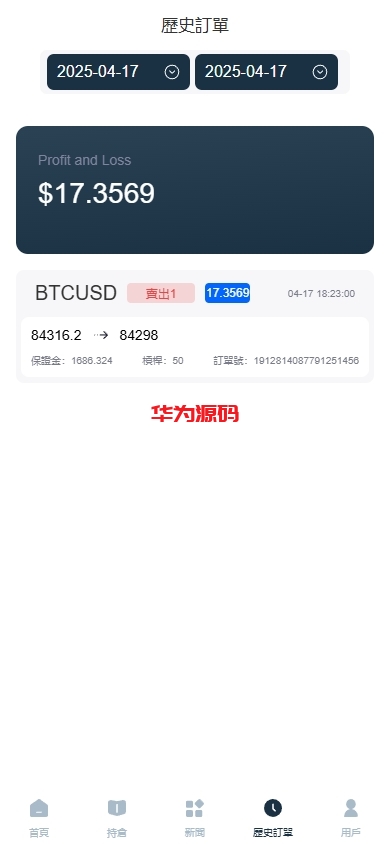 图片[10]-海外FX6系统源码/多语言外汇虚拟币合约交易/K线控制-华为源码网-精品源码网站