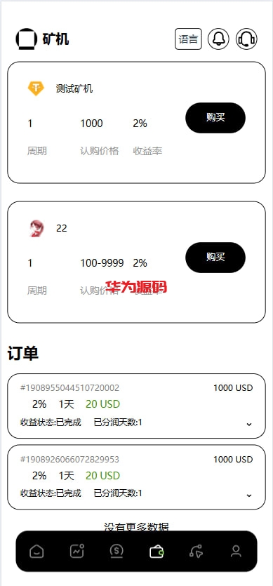 图片[10]-最新二开欧美风格交易所源码/合约/黄金ai智能交易/矿机理财/六级代理/平台用户转账-华为源码网-精品源码网站