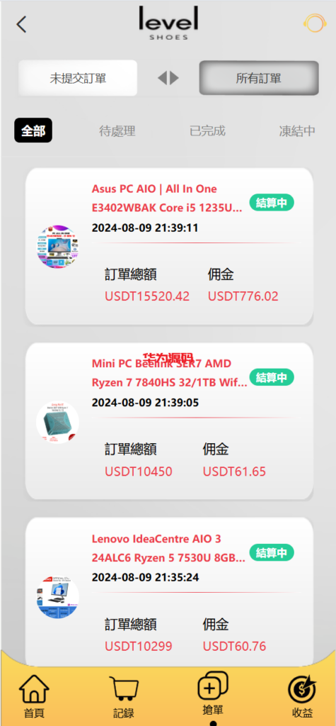 图片[11]-全新二开多语言商城抢单源码前端vue后端php-华为源码网-精品源码网站