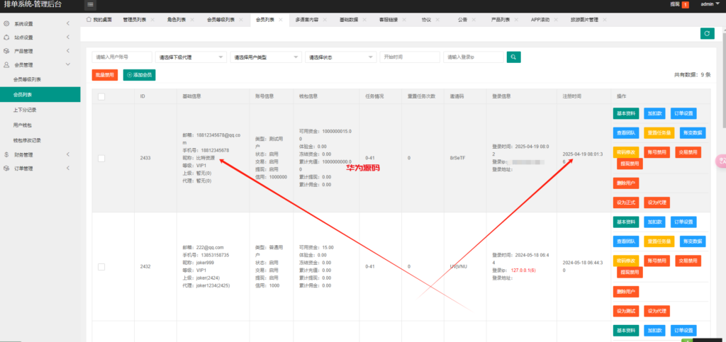 图片[12]-全新二开10国语言影视抢单刷单源码/uniapp前端TP6后端开源版源码-华为源码网-精品源码网站