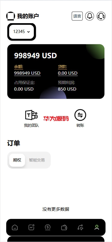 图片[13]-最新二开欧美风格交易所源码/合约/黄金ai智能交易/矿机理财/六级代理/平台用户转账-华为源码网-精品源码网站