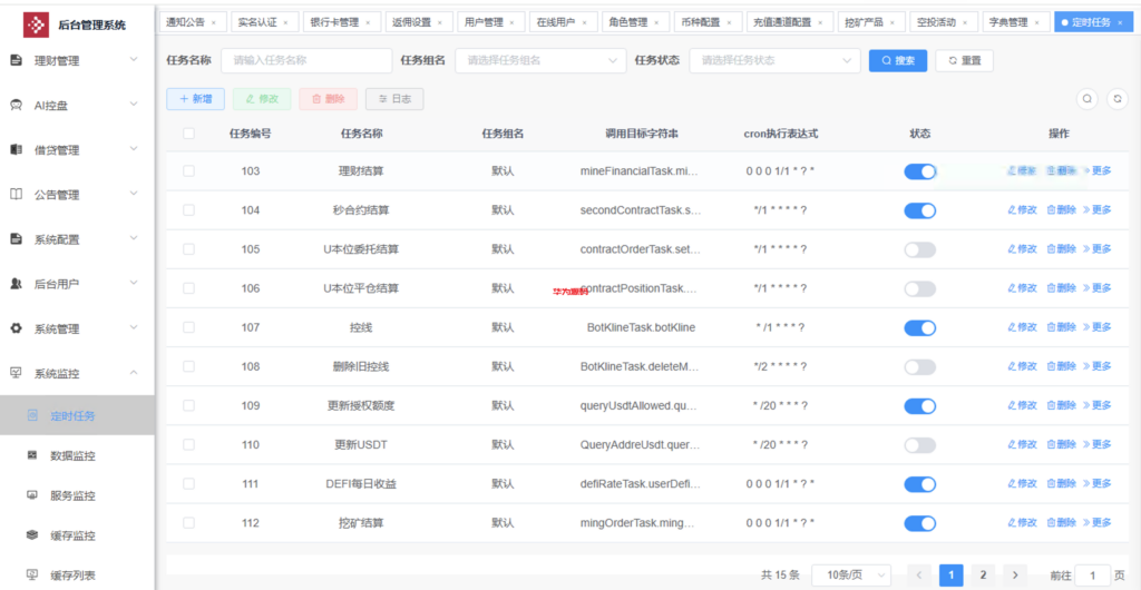 图片[14]-新版二开多语言交易所源码/手机端uniapp电脑端vue.支持秒合约/贵金属/期货/能源/U本位合约/质押挖矿-华为源码网-精品源码网站