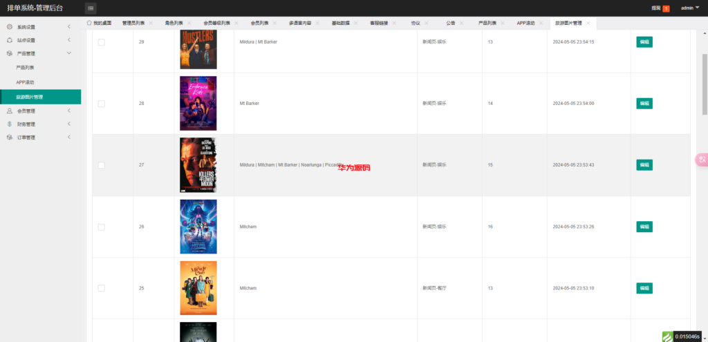 图片[14]-全新二开10国语言影视抢单刷单源码/uniapp前端TP6后端开源版源码-华为源码网-精品源码网站