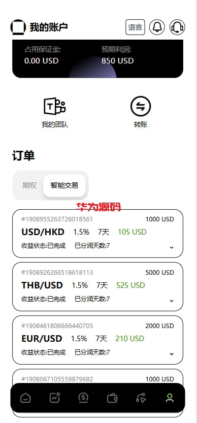 图片[15]-最新二开欧美风格交易所源码/合约/黄金ai智能交易/矿机理财/六级代理/平台用户转账-华为源码网-精品源码网站