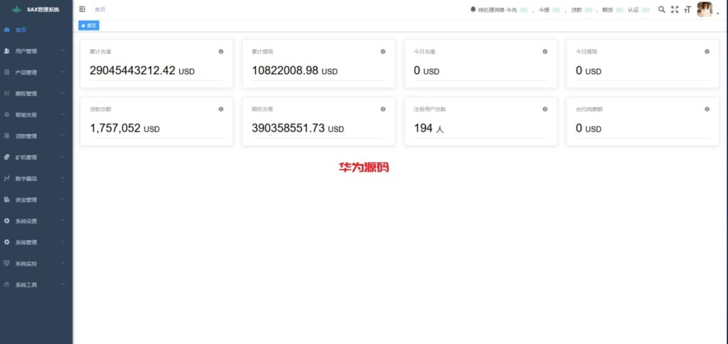 图片[16]-最新二开欧美风格交易所源码/合约/黄金ai智能交易/矿机理财/六级代理/平台用户转账-华为源码网-精品源码网站