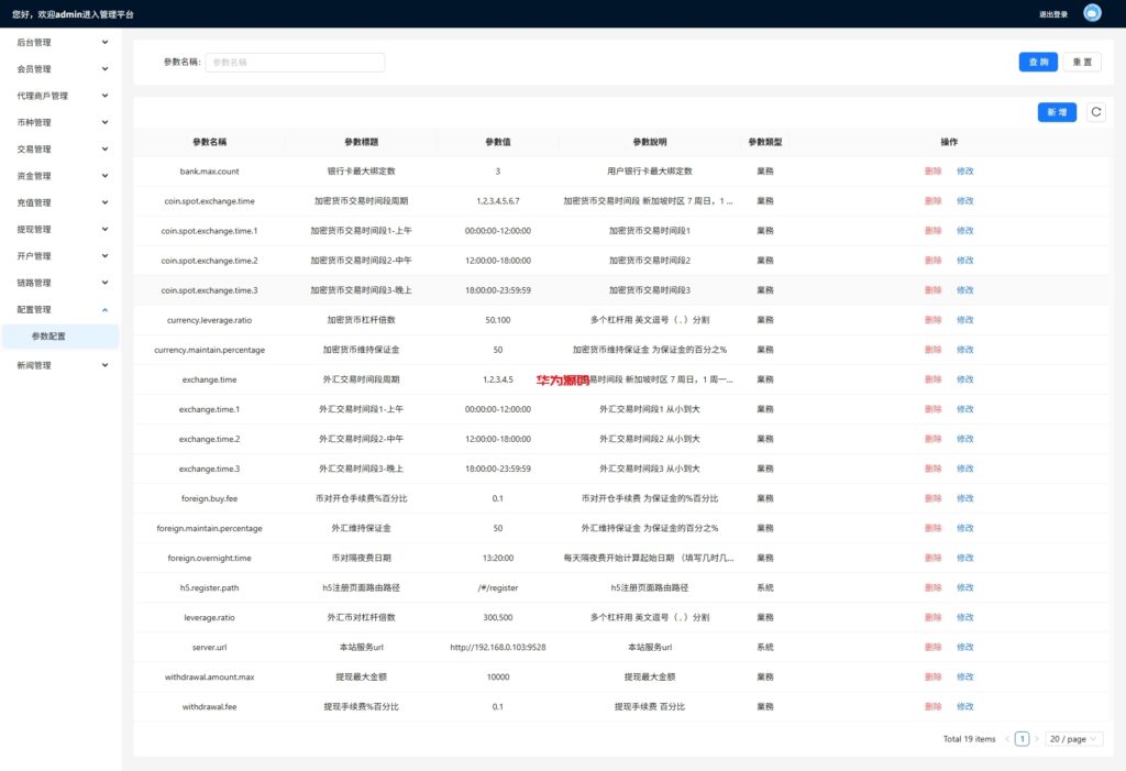 图片[17]-海外FX6系统源码/多语言外汇虚拟币合约交易/K线控制-华为源码网-精品源码网站