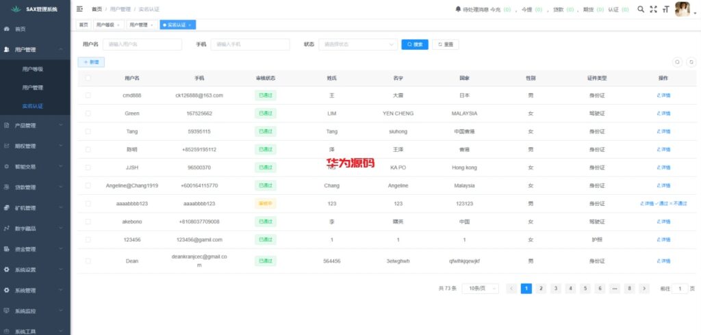 图片[19]-最新二开欧美风格交易所源码/合约/黄金ai智能交易/矿机理财/六级代理/平台用户转账-华为源码网-精品源码网站