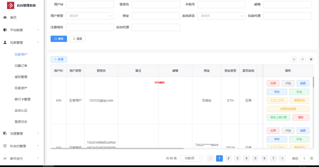 图片[16]-新版二开多语言交易所源码/手机端uniapp电脑端vue.支持秒合约/贵金属/期货/能源/U本位合约/质押挖矿-华为源码网-精品源码网站
