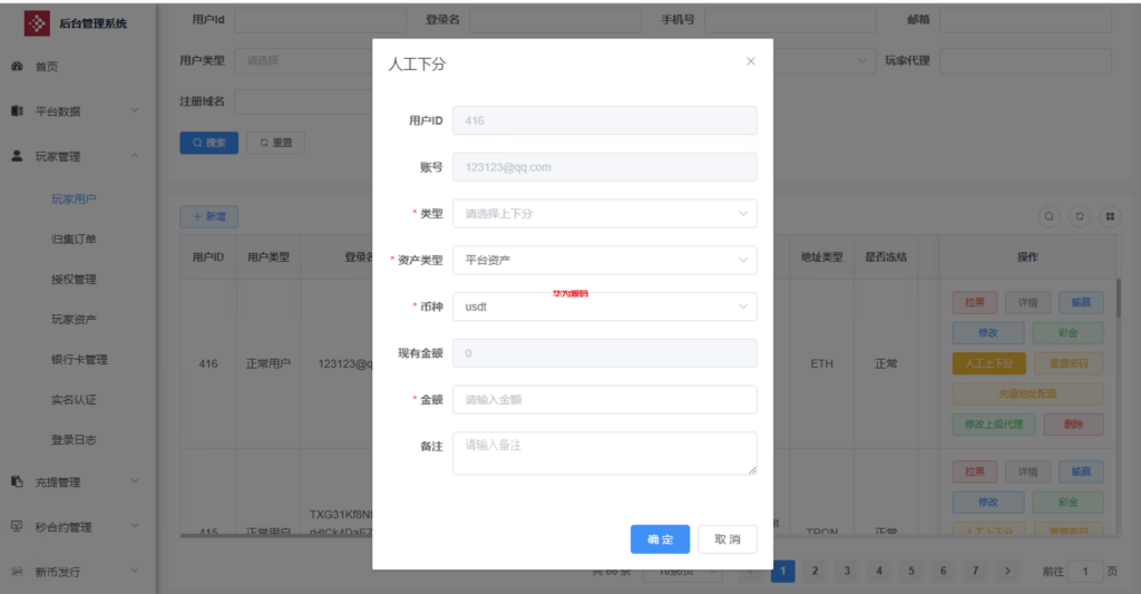图片[17]-新版二开多语言交易所源码/手机端uniapp电脑端vue.支持秒合约/贵金属/期货/能源/U本位合约/质押挖矿-华为源码网-精品源码网站