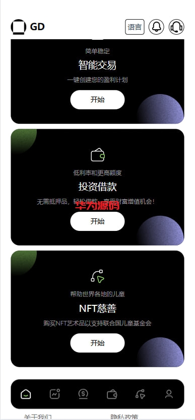 图片[2]-最新二开欧美风格交易所源码/合约/黄金ai智能交易/矿机理财/六级代理/平台用户转账-华为源码网-精品源码网站