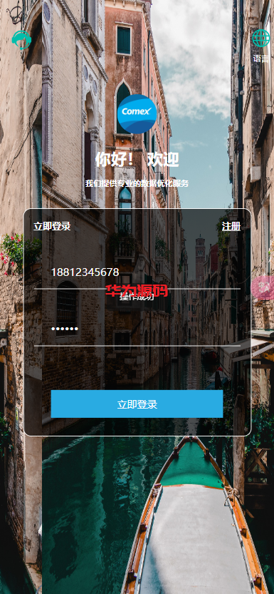图片[2]-全新二开10国语言影视抢单刷单源码/uniapp前端TP6后端开源版源码-华为源码网-精品源码网站