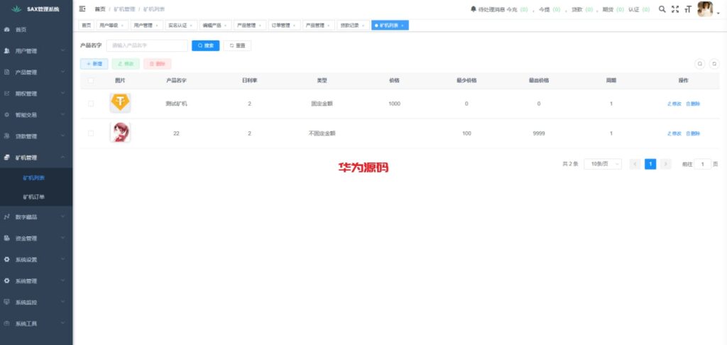 图片[23]-最新二开欧美风格交易所源码/合约/黄金ai智能交易/矿机理财/六级代理/平台用户转账-华为源码网-精品源码网站