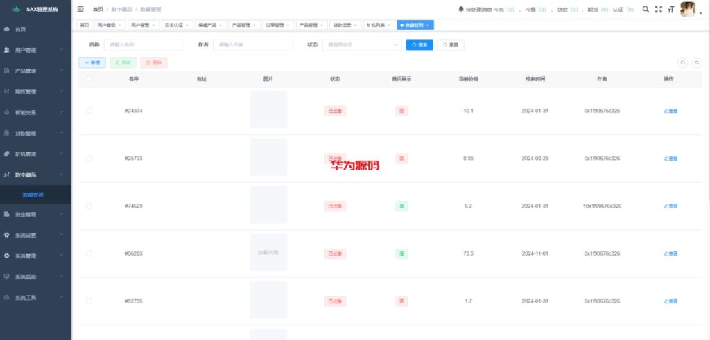 图片[24]-最新二开欧美风格交易所源码/合约/黄金ai智能交易/矿机理财/六级代理/平台用户转账-华为源码网-精品源码网站