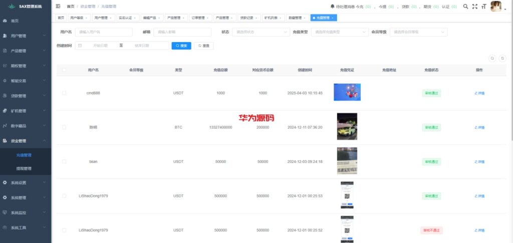 图片[25]-最新二开欧美风格交易所源码/合约/黄金ai智能交易/矿机理财/六级代理/平台用户转账-华为源码网-精品源码网站