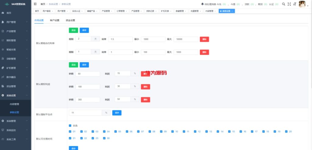 图片[27]-最新二开欧美风格交易所源码/合约/黄金ai智能交易/矿机理财/六级代理/平台用户转账-华为源码网-精品源码网站
