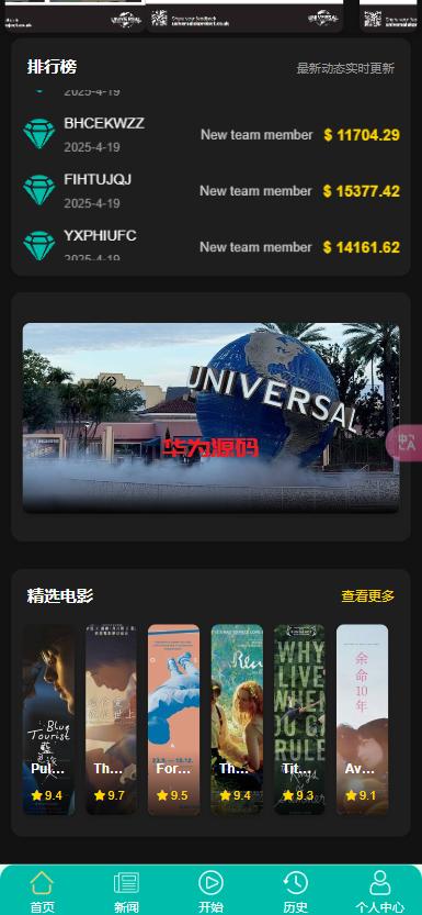 图片[3]-全新二开10国语言影视抢单刷单源码/uniapp前端TP6后端开源版源码-华为源码网-精品源码网站