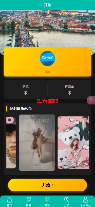 图片[4]-全新二开10国语言影视抢单刷单源码/uniapp前端TP6后端开源版源码-华为源码网-精品源码网站