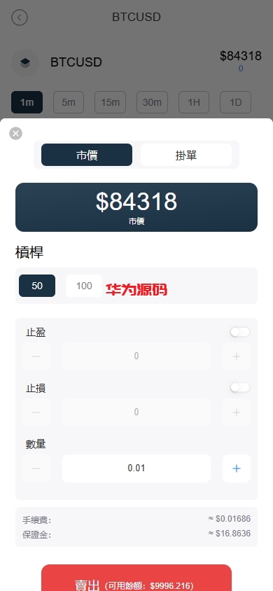 图片[7]-海外FX6系统源码/多语言外汇虚拟币合约交易/K线控制-华为源码网-精品源码网站