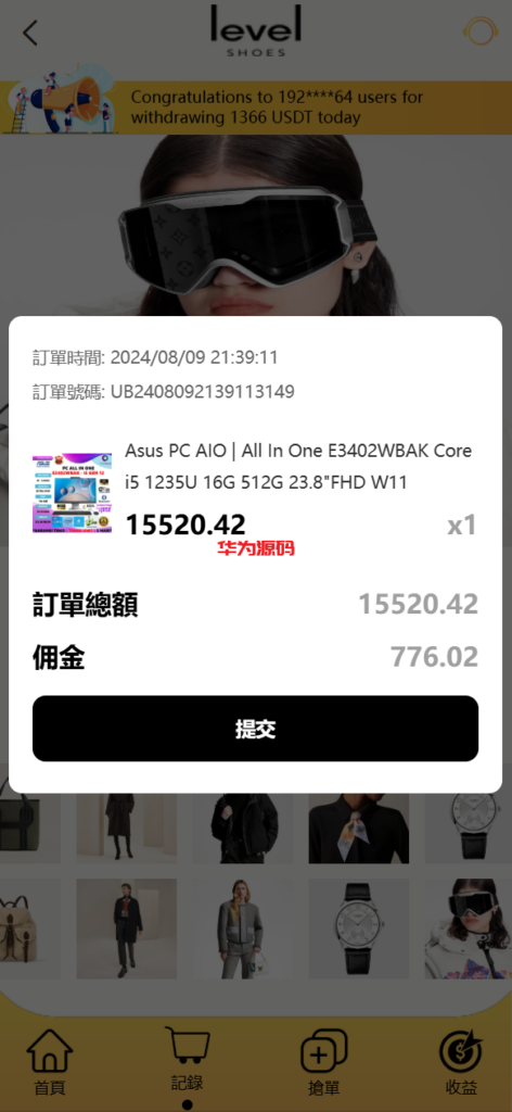 图片[8]-全新二开多语言商城抢单源码前端vue后端php-华为源码网-精品源码网站