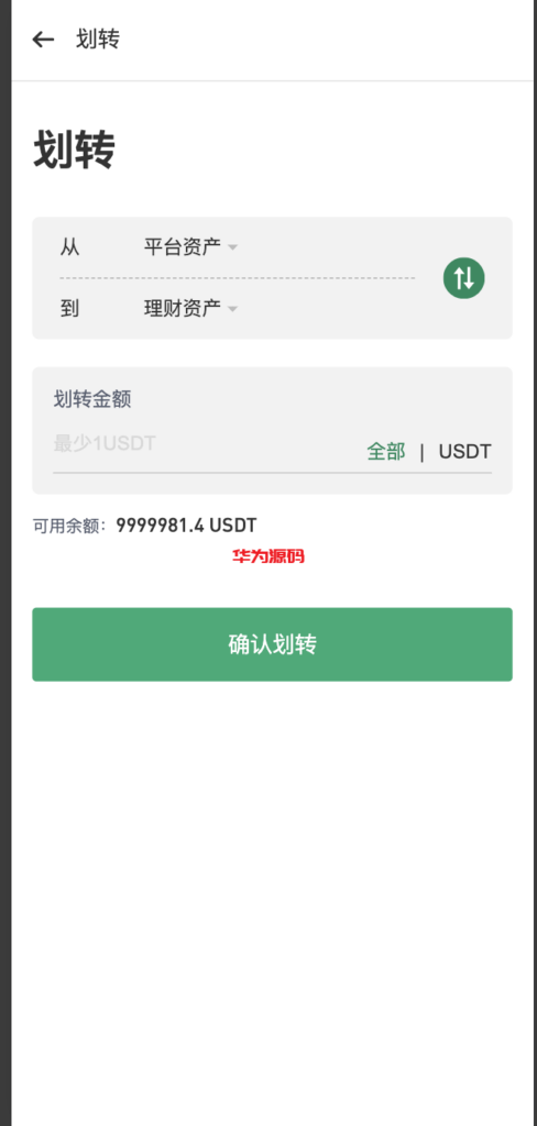 图片[8]-新版二开多语言交易所源码/手机端uniapp电脑端vue.支持秒合约/贵金属/期货/能源/U本位合约/质押挖矿-华为源码网-精品源码网站