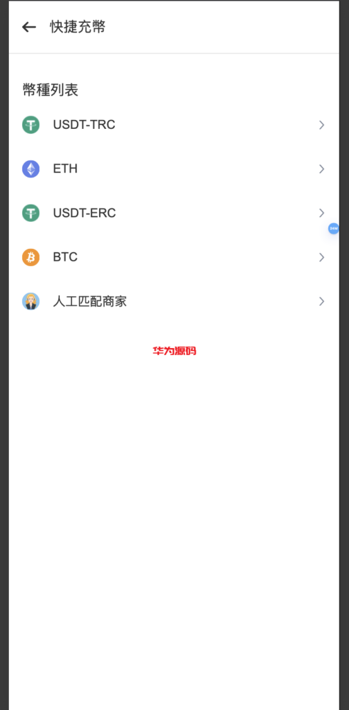 图片[9]-新版二开多语言交易所源码/手机端uniapp电脑端vue.支持秒合约/贵金属/期货/能源/U本位合约/质押挖矿-华为源码网-精品源码网站