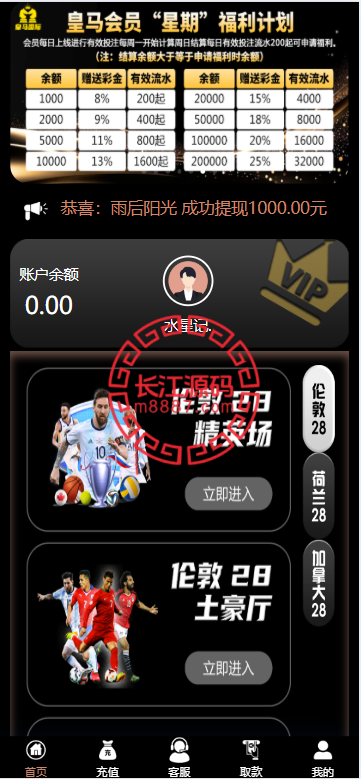 加拿大28游戏源码/时时彩游戏系统/28竞猜源码/Cp系统批量预设开奖-华为源码网-精品源码网站