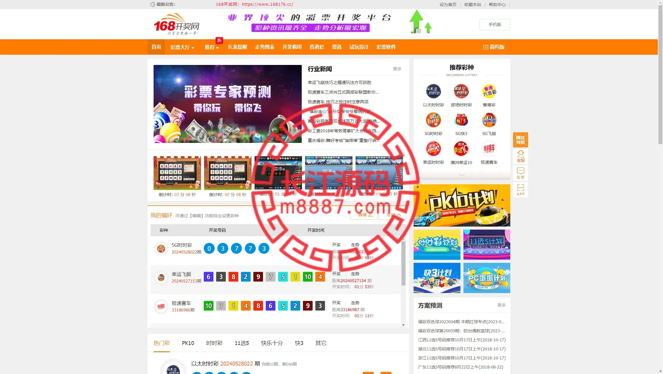 168彩票api接口源码-华为源码网-精品源码网站