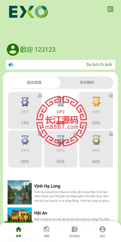 多语言旅游抢单刷单系统/海外卡单刷单/订单自动匹配系统-华为源码网-精品源码网站