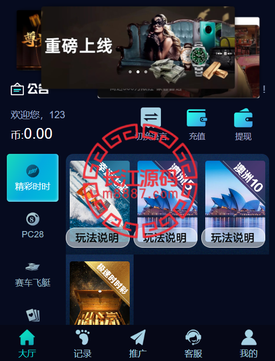 彩票源码/PC28源码/加拿大28源码赛车飞艇/时时彩平台/比特28预测/彩票机器人/预设开奖-华为源码网-精品源码网站