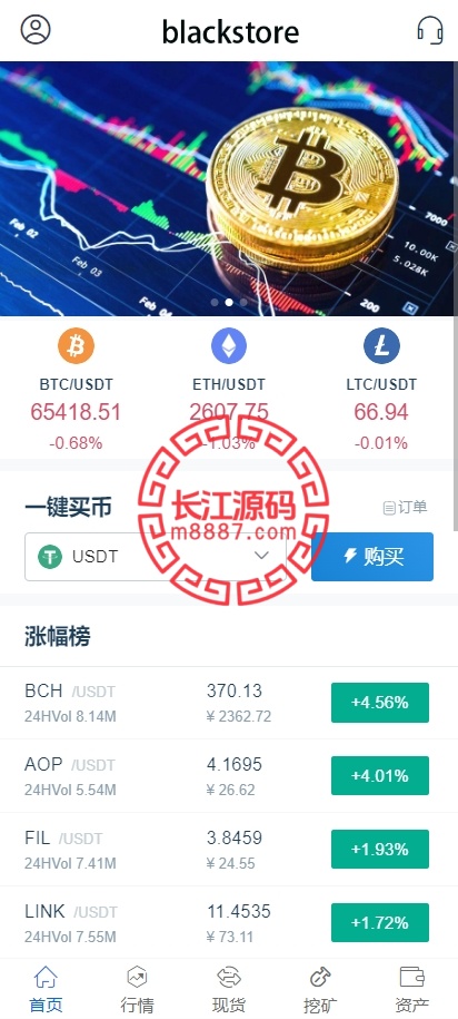 海外运营版交易所系统/U本位/期权交易/挖矿/兑换/全币K线控制-华为源码网-精品源码网站