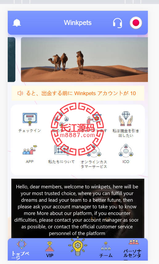定制版14国语言宠物理财源码/支持vip入会退会/ico平台币买卖交易/定期投资理财-华为源码网-精品源码网站
