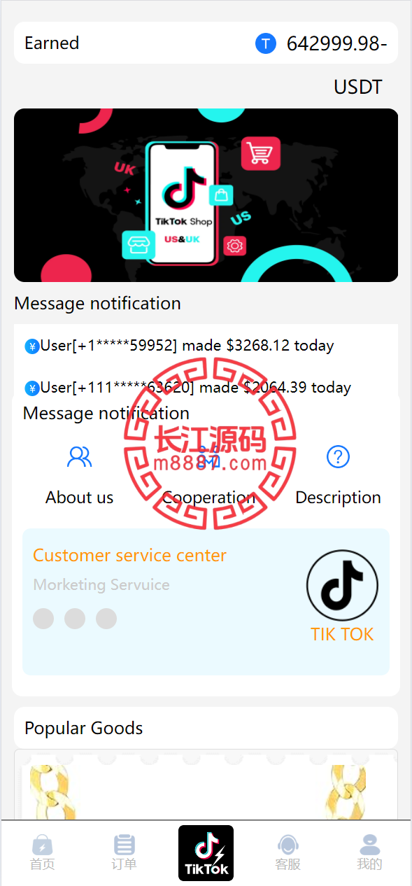 新版多语言TikTok商城抢单刷单源码/抢单派单叠加-华为源码网-精品源码网站