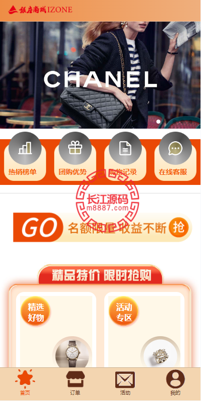 uniapp伪商城源码/CP快三游戏系统源码/订单自动匹配/带预设/代理后台-华为源码网-精品源码网站