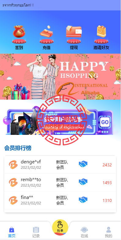 海外抢单刷单系统源码/订单自动匹配系统/分组杀/连单控-华为源码网-精品源码网站
