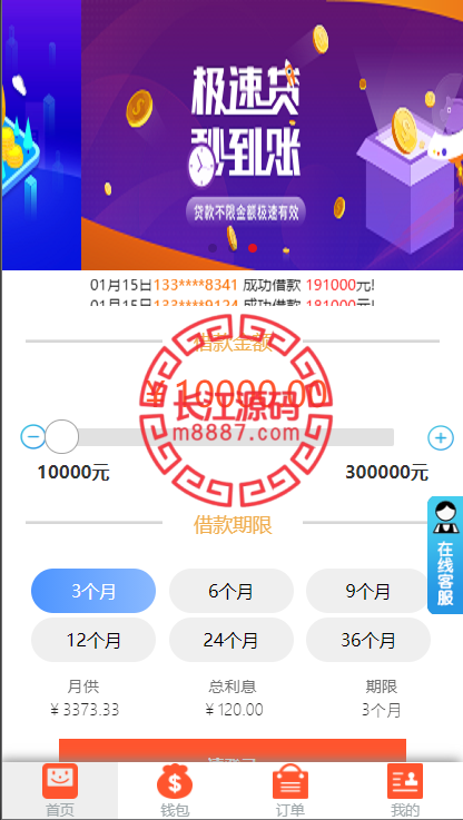 双语言网贷源码系统/小额贷款源码/合同贷款/贷款平台-华为源码网-精品源码网站