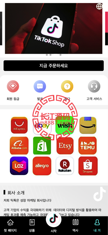 tiktok多语言海外刷单源码/抢单源码系统/订单自动匹配系统/连单卡单-华为源码网-精品源码网站