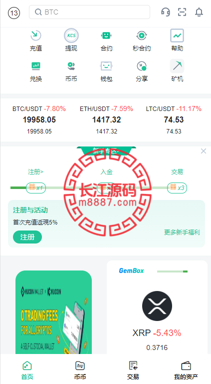 二开精仿kucoin交易所源码/矿机质押/币币秒合约多语言交易所+教程-华为源码网-精品源码网站