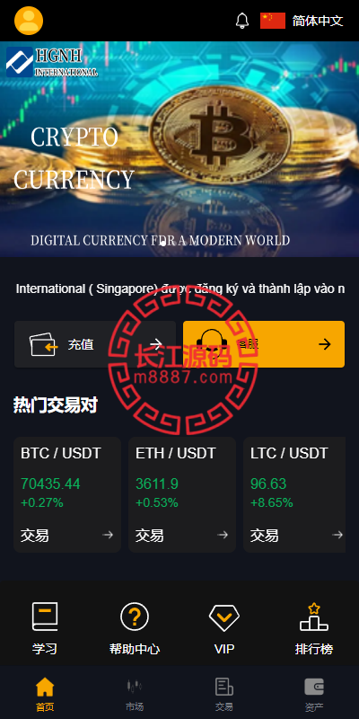 前端全新定制uniapp多语言海外微盘系统/虚拟币外汇微交易/秒合约时间盘-华为源码网-精品源码网站