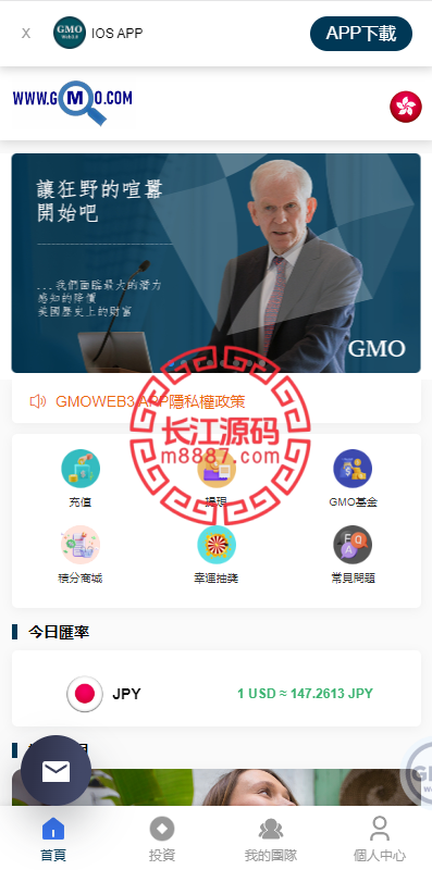 海外多语言运营版WEB3.0投资系统/海外多语言投资理财系统-华为源码网-精品源码网站