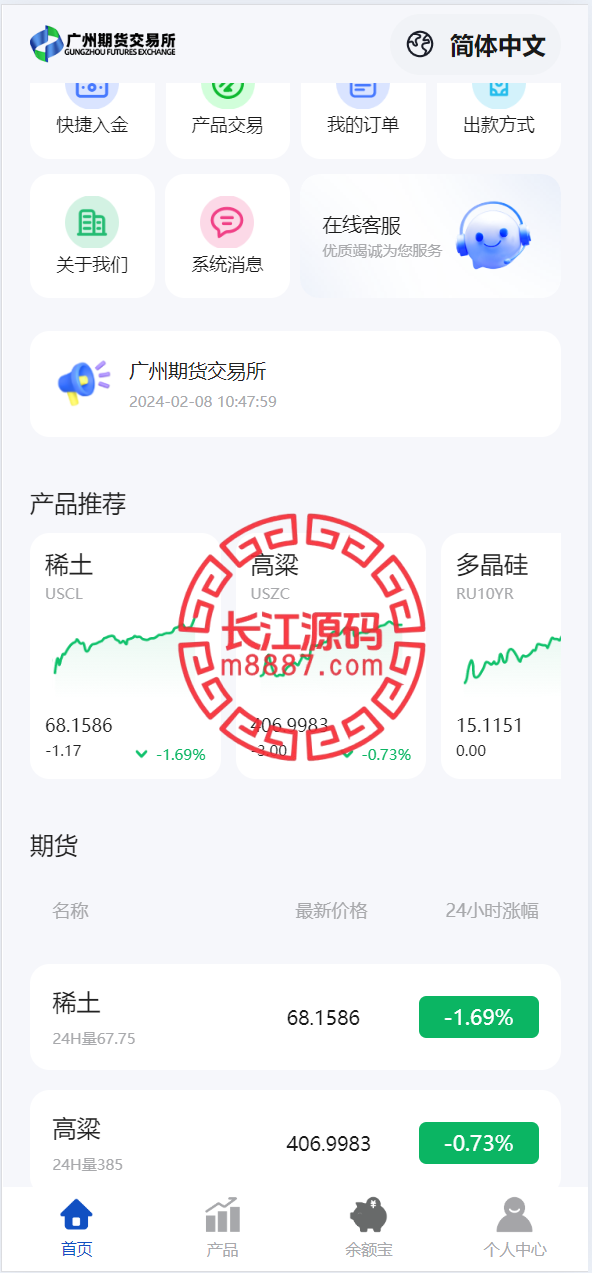 多语言uniapp微交易全开源二开运营版源码-华为源码网-精品源码网站