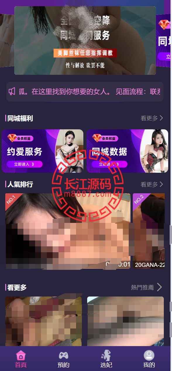 前端vue版空降约炮同城任务源码/空降任务系统cai/带控完美运营/多语言/全开源-华为源码网-精品源码网站