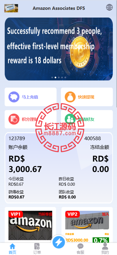 定制版多语言抢单刷单系统/多语言亚马逊刷单/订单控/余额宝-华为源码网-精品源码网站