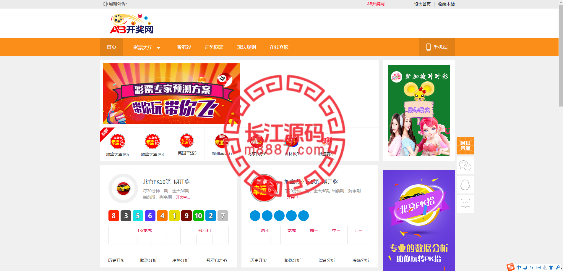 多彩种开奖网源码/后台可预设-华为源码网-精品源码网站